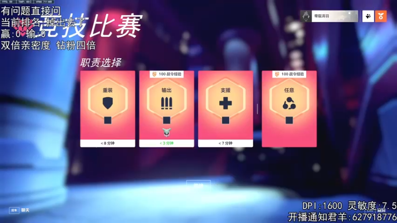 【2022-11-11 16点场】丶帝宸清羽：【清羽】黄金双倍亲密度