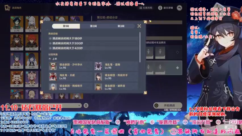 【2022-11-10 22点场】桃无忧：【免费深渊】草神测评，有问必答全队伍讲解