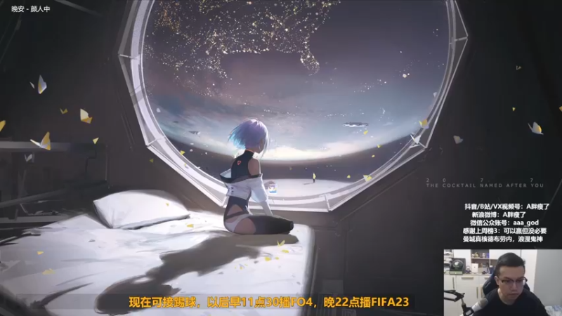 【2022-11-11 10点场】A胖瘦了：A胖FO4~开新连锁/踢球/看号