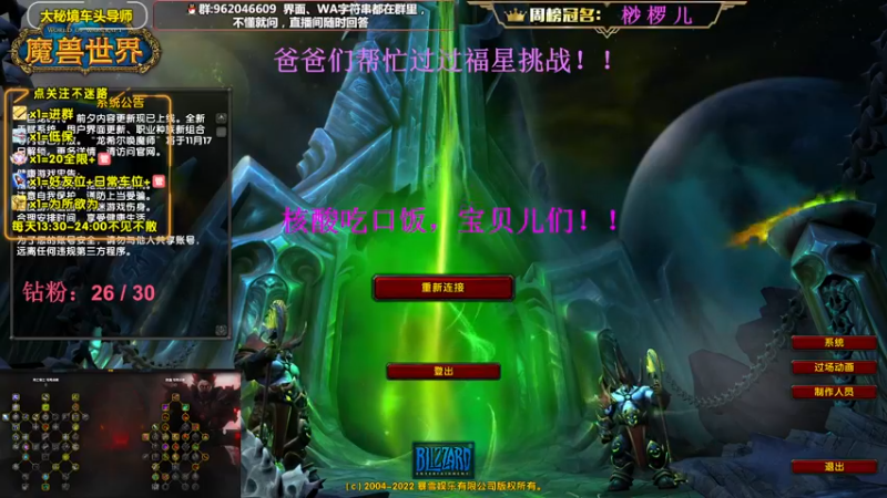 【2022-11-10 18点场】大嘴geigei：大嘴：双倍亲密度，大秘境车头导师！！