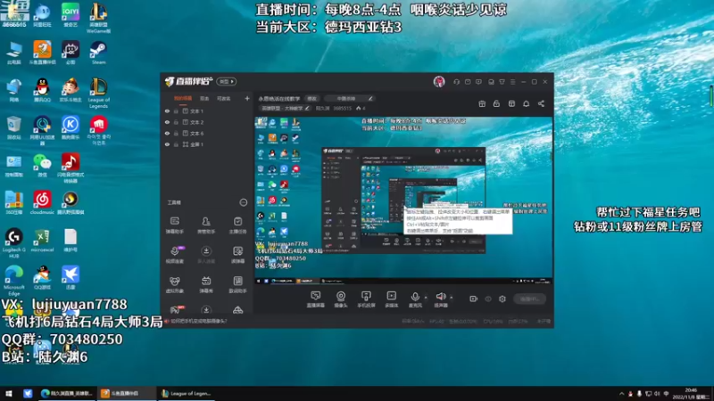 【2022-11-08 20点场】陆久渊：永恩绝活在线教学