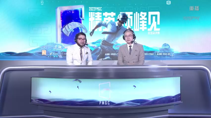 【2022-11-11 15点场】和平精英官方赛事：【和平精英PMGC】11月11日 19点