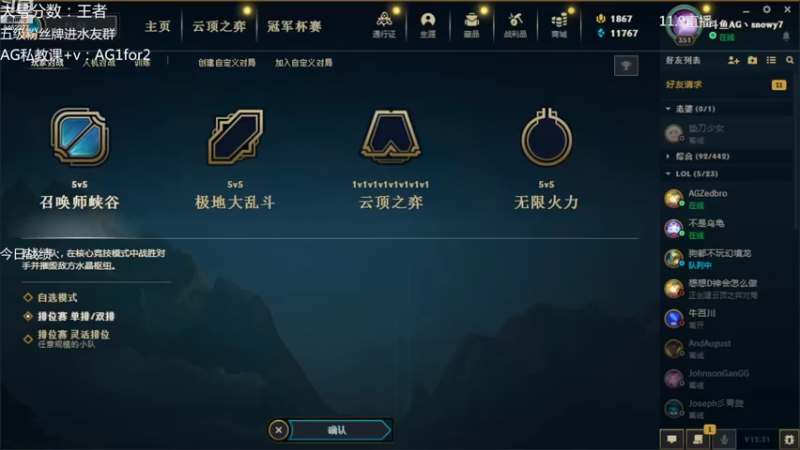 【2022-11-11 17点场】AG丶Snowy：最专业的TOC解说来咯！