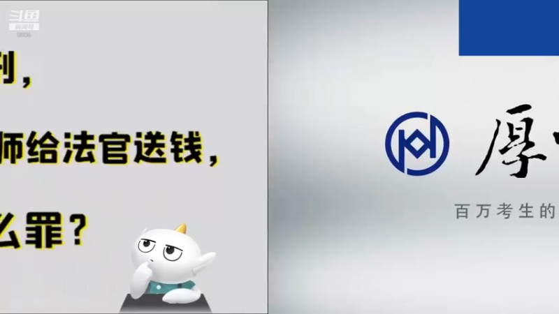 【2022-11-11 07点场】厚大法考官方：罗翔：没有愤怒,就没有正义！