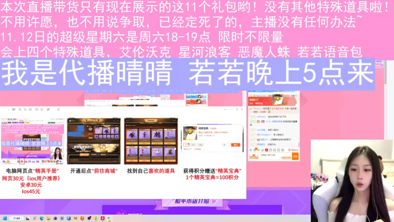 【2022-11-11 15点场】若若跑的贼快：和平小店11号开业！