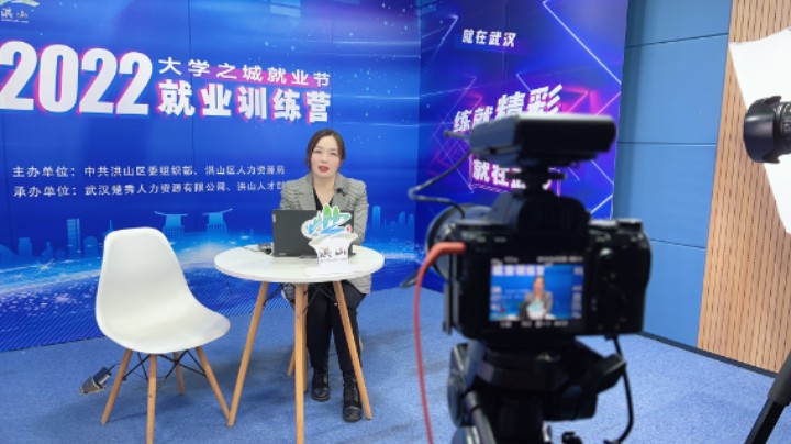 2022年就业训练营丨如何培养建设好职业心态