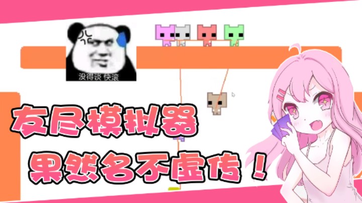 我已经神志不清了...