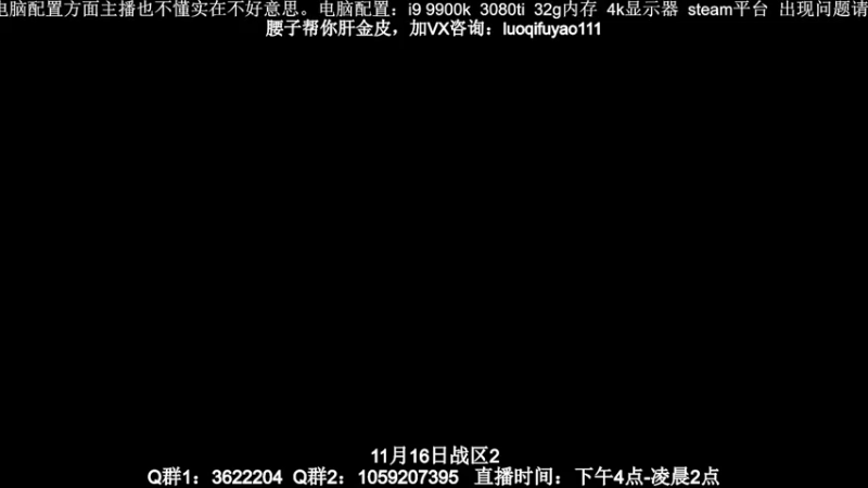 【2022-11-10 16点场】Zy丶腰子：COD19！他来了！！！