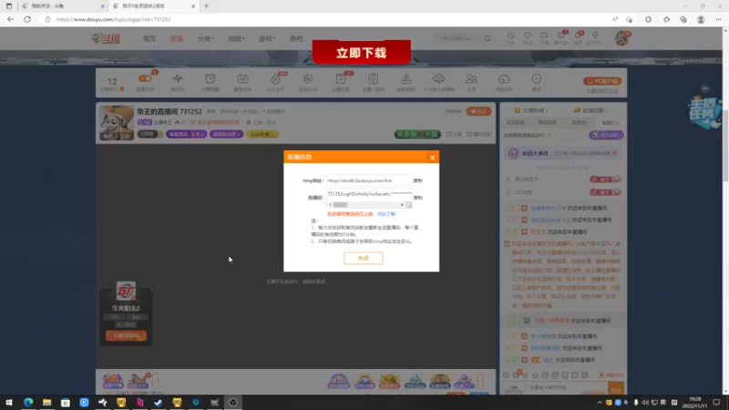 【2022-11-11 19点场】主播帝王：帝王的直播间 731252