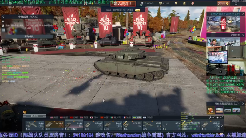 【2022-11-09 23点场】战争雷霆老铁：【战争雷霆国际服】空陆一体仿真战争网游