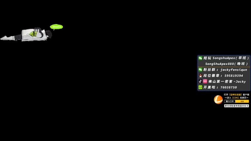 【2022-11-09 15点场】Jackyar：【Jacky】猎排环节！