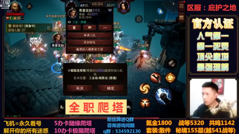 【2022-11-10 19点场】渝万丶小黑马：金牌导师丨全职业爬塔