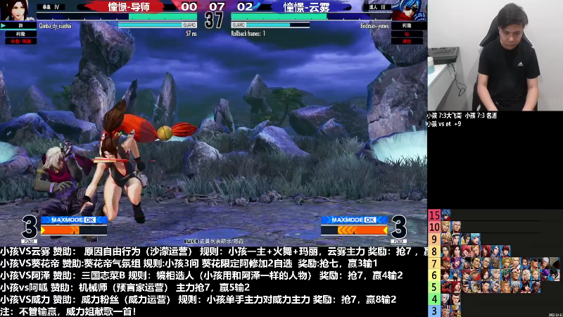 【格斗游戏】游天堂的精彩时刻 20221111 09点场