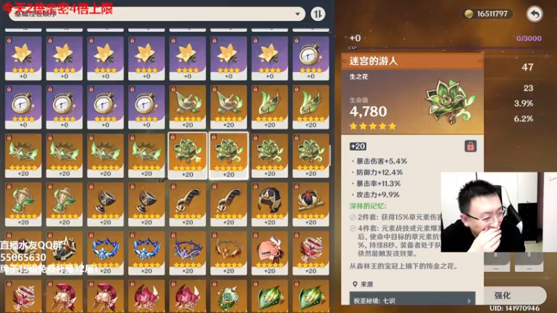 【2022-11-10 15点场】原神龙四爷：没事儿看老四，解压又励志！