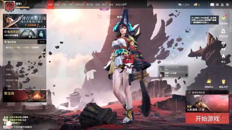 永劫无间b (12)