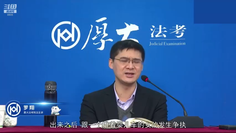 【2022-11-11 05点场】厚大法考官方：罗翔：没有愤怒,就没有正义！