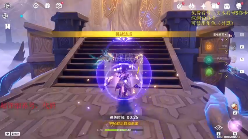 【2022-11-10 21点场】刻晴天下第一优雅：限时免费看号 国际服专车