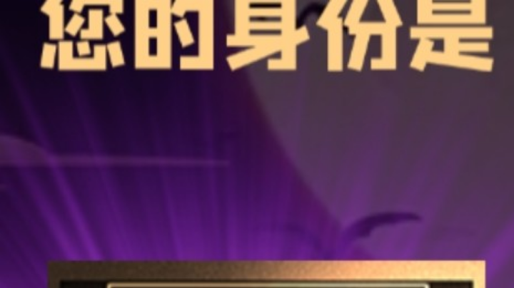 石像鬼平民
