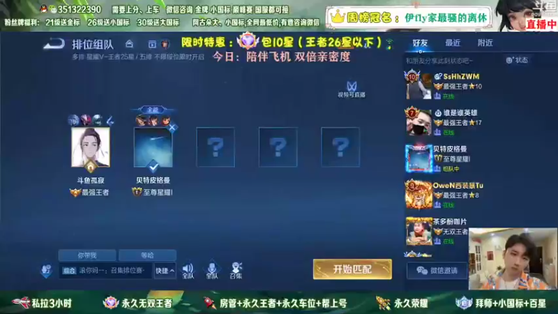 【2022-11-11 20点场】孤寂z丶：有车位,真双国一2拖3,帮打标双区双系统