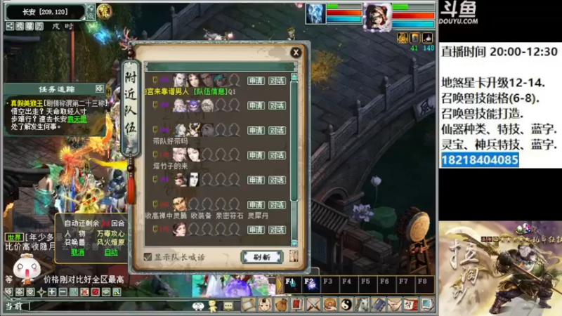 【2022-11-08 20点场】炫石神州：神州：大话西游2经典版资源直播~