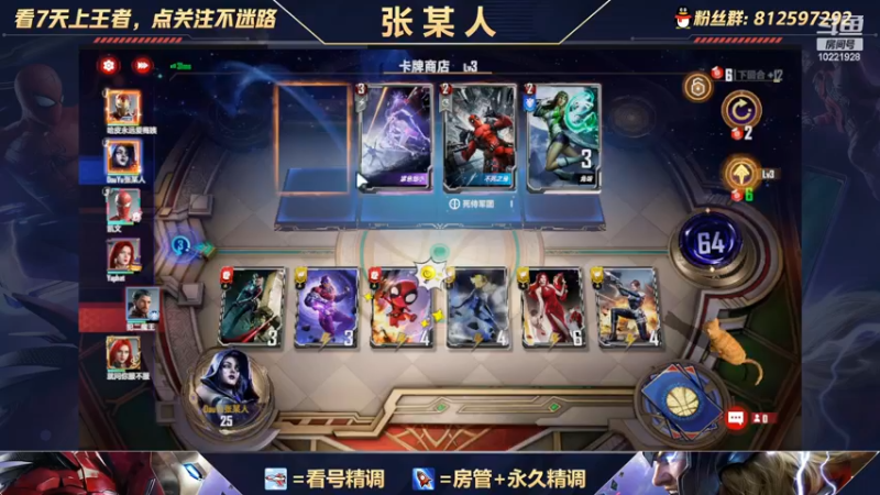 【2022-11-10 21点场】张某人o3o：上王者叠甲去