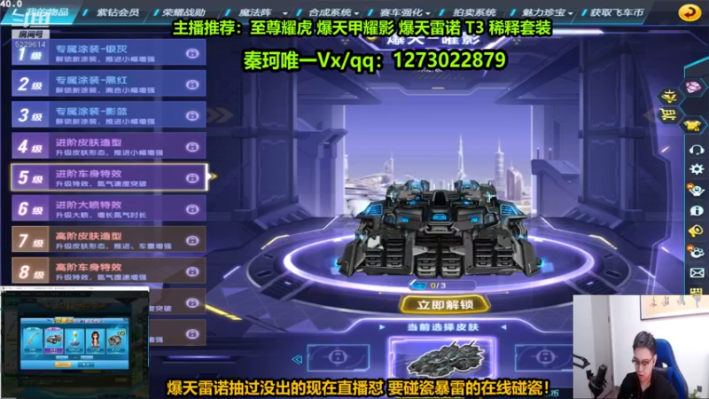 【2022-11-11 20点场】圆梦大师丶秦珂：秦珂：爆雷 耀虎 盘龙 T3 搞起来