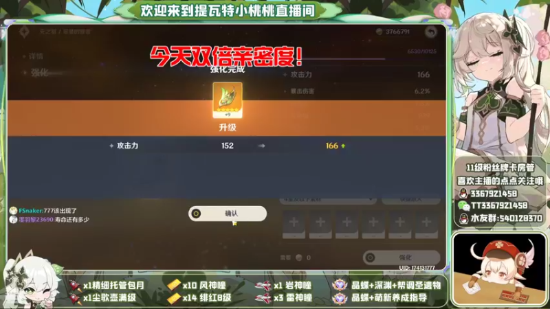【2022-11-04 06点场】提瓦特小桃桃：萌新答疑 欢乐探索