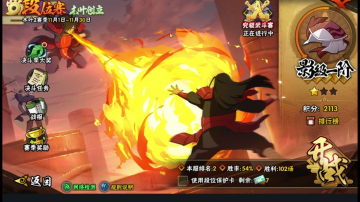 全程高能段位赛