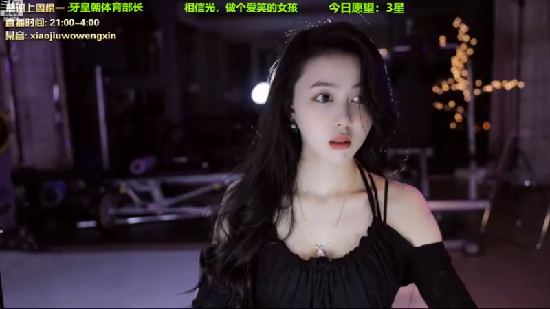 【2022-11-10 21点场】小酒窝翁馨：会有光落在我身上吗