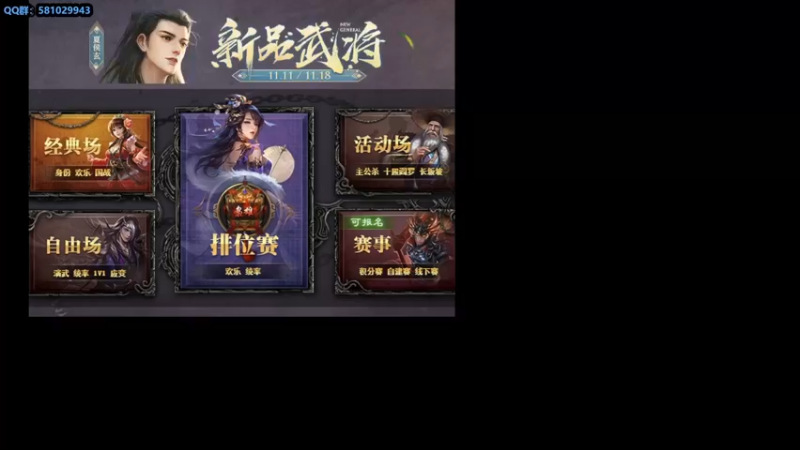 【2022-11-11 12点场】一个老司机丶：【三国杀·翻翻乐】