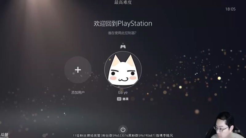 【2022-11-10 18点场】李晗风：《战神5》最高难度！最高难度！