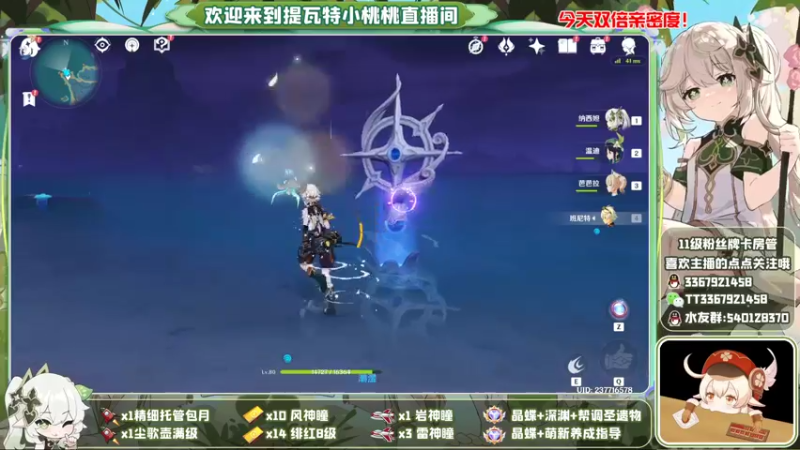 【2022-11-07 07点场】提瓦特小桃桃：萌新答疑 欢乐探索