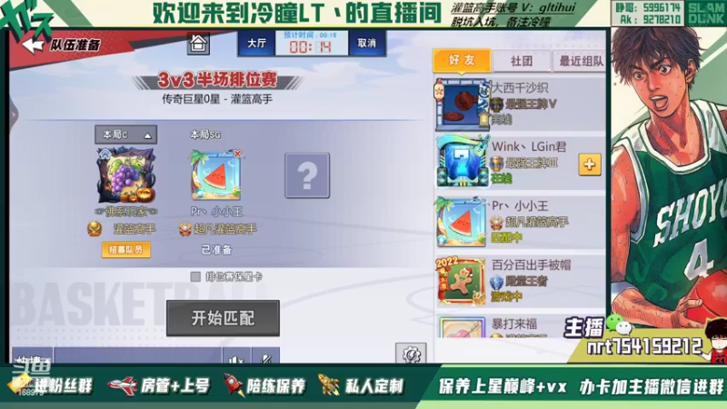 【2022-11-08 21点场】冷瞳LT丶：冠军杯加油！接着练！
