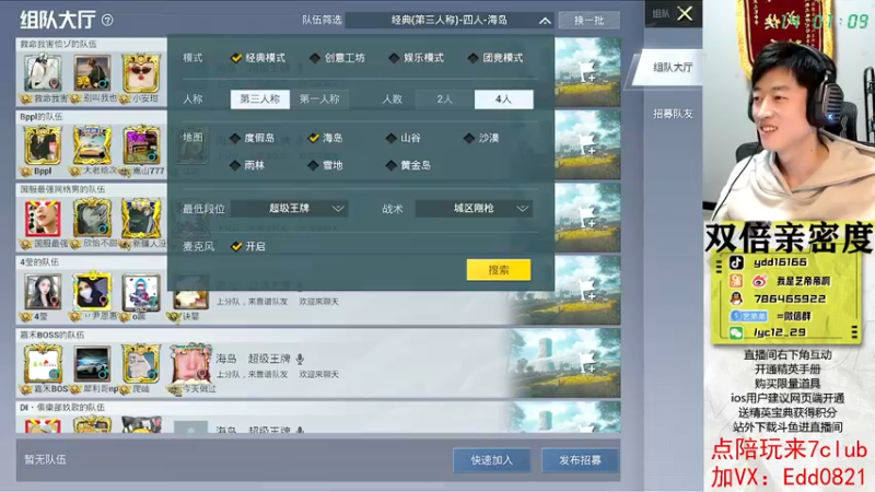 【2022-11-09 14点场】艺帝帝：做路人的神