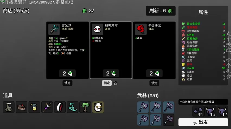 【2022-11-11 02点场】凡尘困：镇邪 暖雪 ！