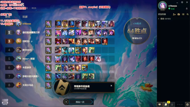 【2022-11-11 01点场】骚皮迷呀：赛季末圆梦之王