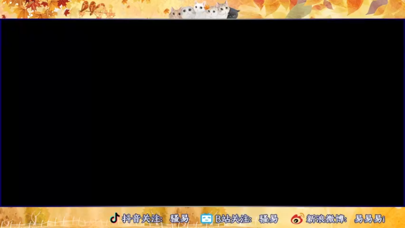 【2022-11-11 15点场】骚易丶：巅峰赛冲冲冲 ..