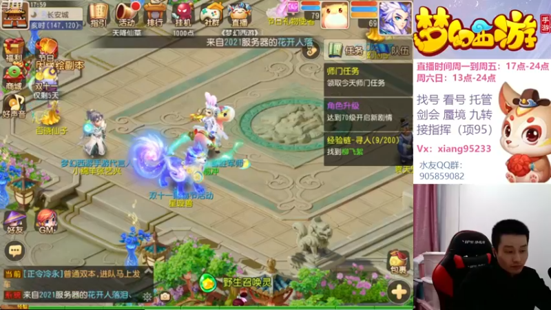 【2022-11-10 17点场】项95：专业帮找号看号~蜃境~剑会~指挥~