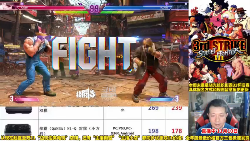 【2022-11-11 00点场】边哥BeenGor：先街霸6，晚点晓光赞助战神5继续玩~