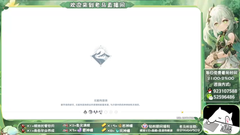 【2022-11-02 12点场】系双马尾的老马：萌新指导~有问必答