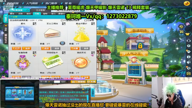 【2022-11-11 15点场】圆梦大师丶秦珂：秦珂：爆雷 耀虎 盘龙 T3 搞起来