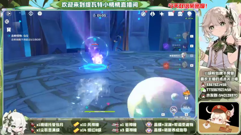 【2022-11-06 23点场】提瓦特小桃桃：萌新答疑 欢乐探索