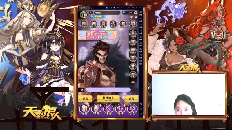 【2022-11-11 15点场】糕糕不爱吃大白兔：#天天狼人# 新人主播 9617088