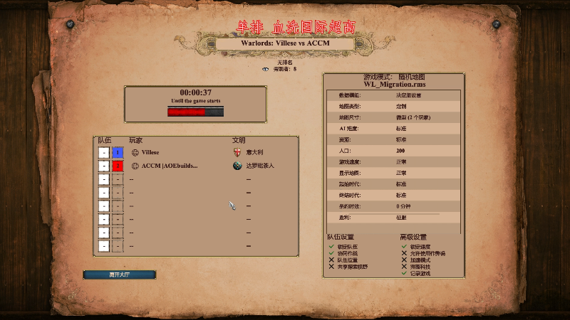 【怀旧游戏】帝国时代肥龙大师的精彩时刻 20221111 00点场