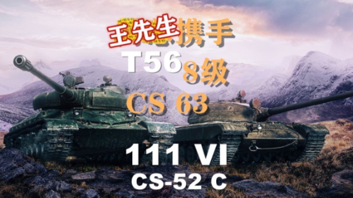 【坦克世界】双十一活动:两辆新车各有神通