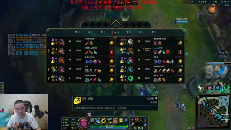 【2022-11-11 14点场】网友张顺飞：艾欧尼亚钻2狗王！