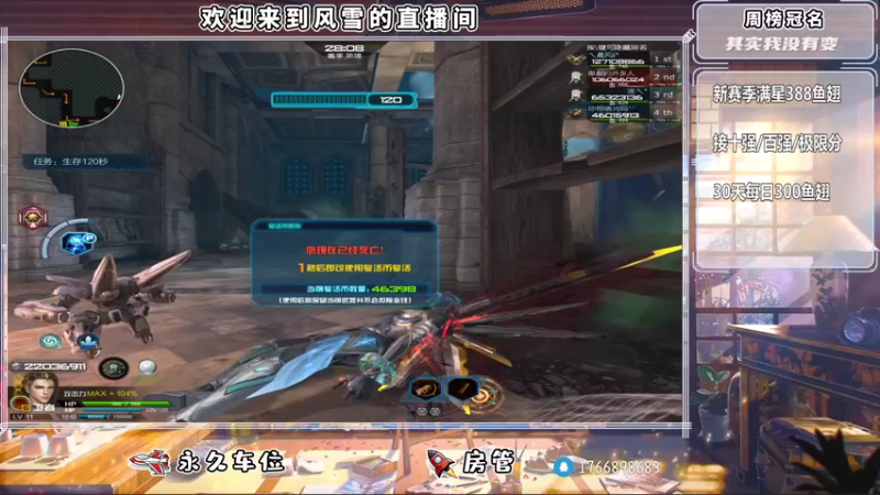 【2022-11-10 23点场】风雪ccc：新赛季神秘人首通完成！开始第二轮