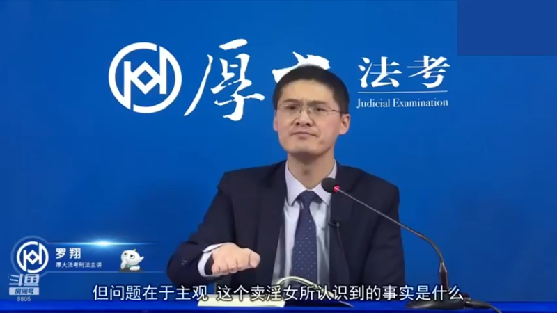 【2022-11-11 17点场】厚大法考官方：罗翔：没有愤怒,就没有正义！