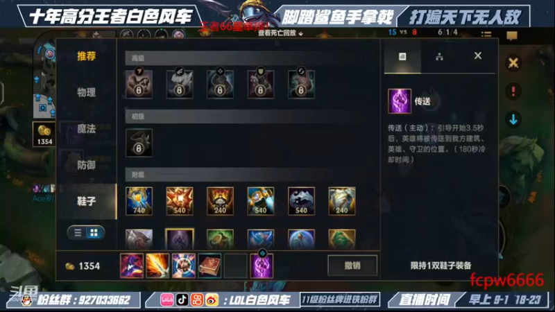 【2022-11-11 09点场】白色风车丶丶丶丶：国一小鱼人！峡谷之巅第二！已千分传说！