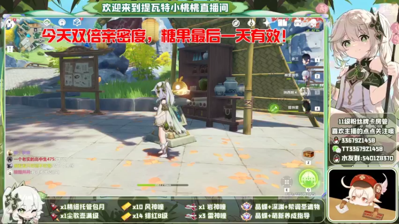 【2022-11-03 20点场】提瓦特小桃桃：萌新答疑 欢乐探索